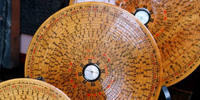 风水学罗盘入门图解