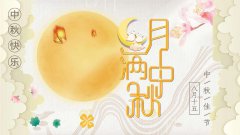 中秋节的诗句(中秋节的古诗大全)