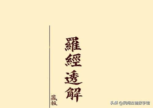 八宝罗盘与朱砂的：如何正确使用及价值