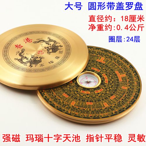 顺历老黄历罗盘功能 顺历老黄历罗盘功能