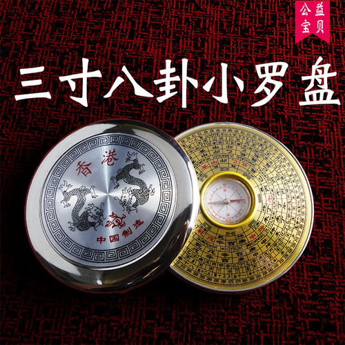 如何正确使用罗盘飞碟导航 如何正确使用罗盘飞碟导航