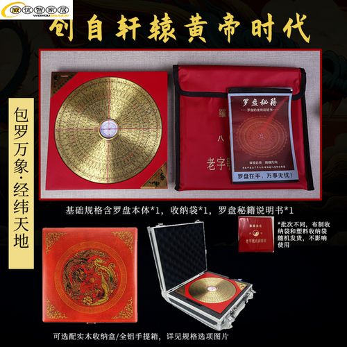 正宗老式罗盘保养秘籍