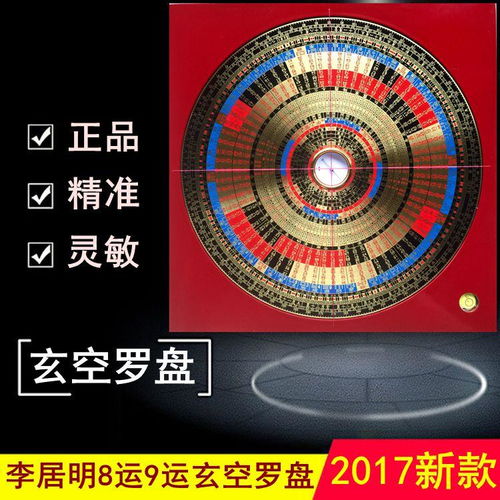 黄金链子配八宝罗盘 黄金链子配八宝罗盘