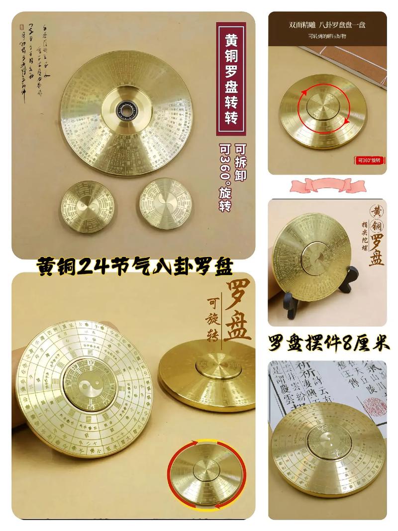 指尖陀螺风水罗盘配饰