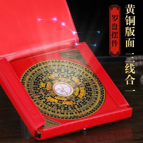 下载地理风水罗盘仪