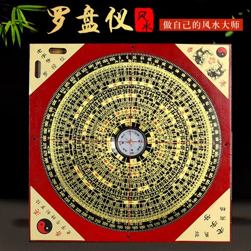 三元三合罗盘手机版 三元三合罗盘手机版