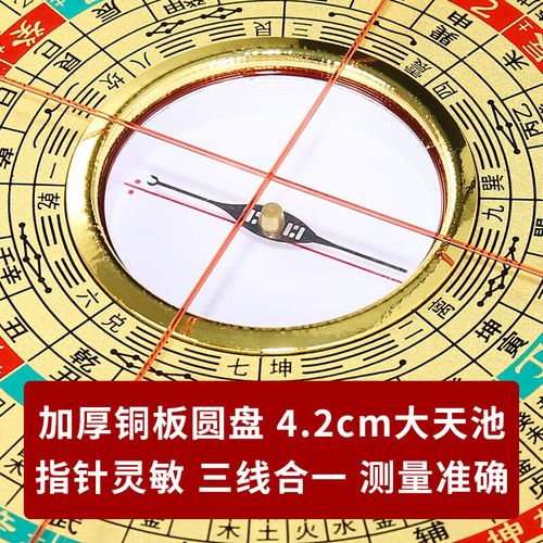 罗盘做房那条线法最好