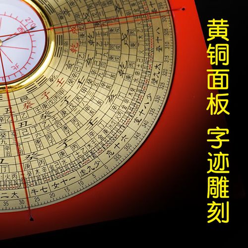 中国黄金足金八宝罗盘