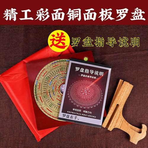 金吊坠罗盘如何正确使用  罗盘配饰的佩戴与意义