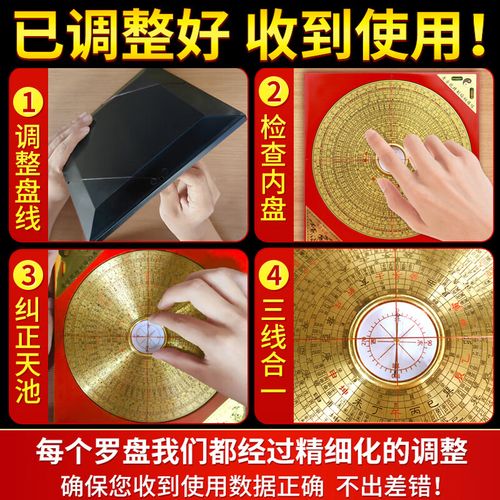 正宗罗盘风水真迹图片