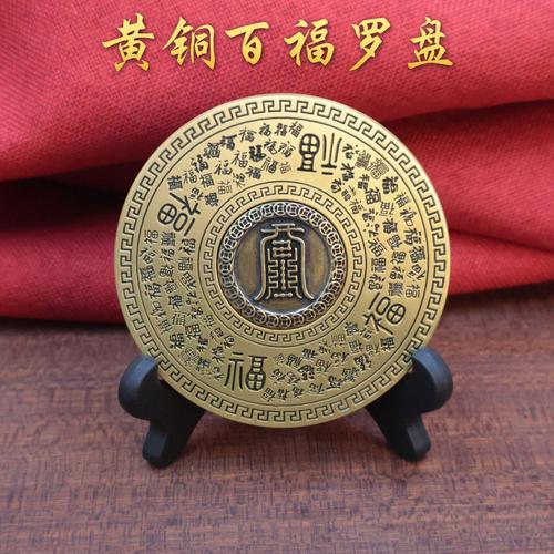 八宝罗盘亮面背后的了吗 八宝罗盘亮面背后的了吗