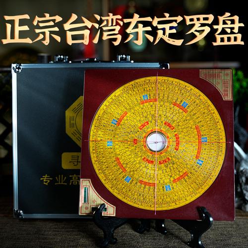 买初学罗盘(零基础学罗盘)