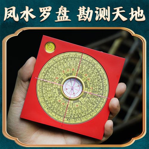 阴宅定向怎样实用罗盘