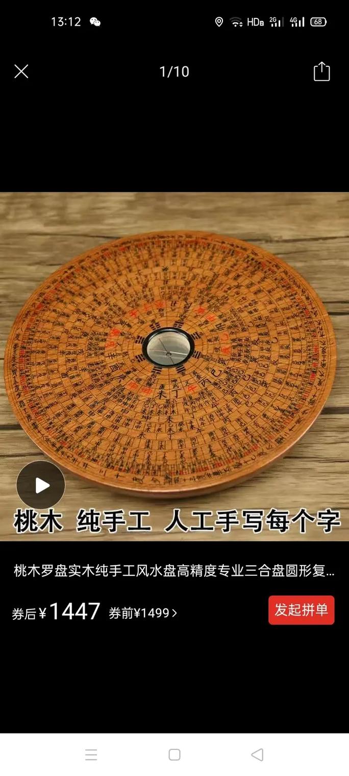 如何安全下载手机罗盘应用  罗盘下载指