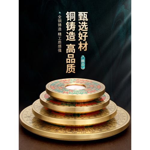 罗盘正确定向看第几层