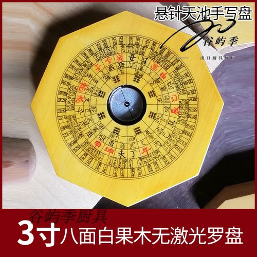 如何正确使用罗盘进行钱币占卜 如何正确使用罗盘进行钱币占卜