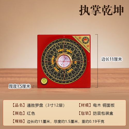 自制时空罗盘手工制作