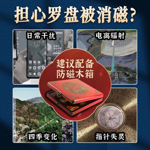 罗盘找水路 罗盘找水的原理
