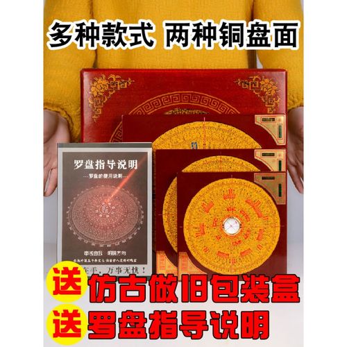 十二星座守护罗盘图片