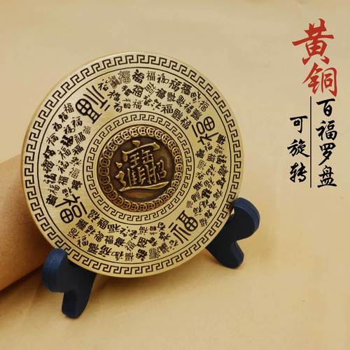 黄金花丝八宝罗盘