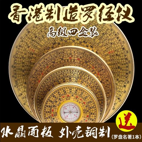 罗兆余罗盘 罗盘专家