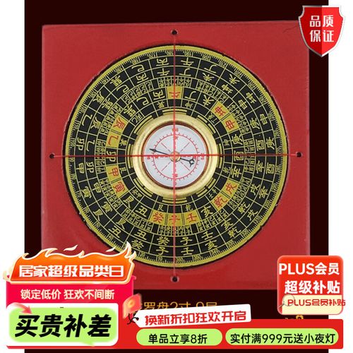 如何选择合适的罗盘尺寸 应该买多寸的罗盘 如何选择合适的罗盘尺寸 应该买多寸的罗盘
