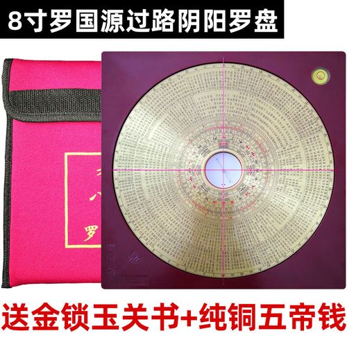 寻宝罗盘制作材料