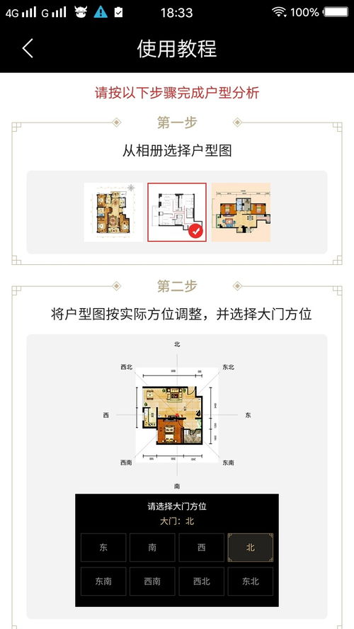 神都夜行录罗盘
