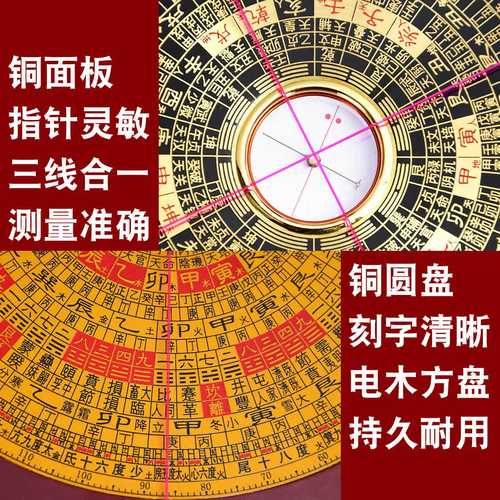 罗盘风水：如何家居风水布局