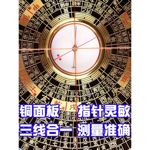 罗盘三十六层详解