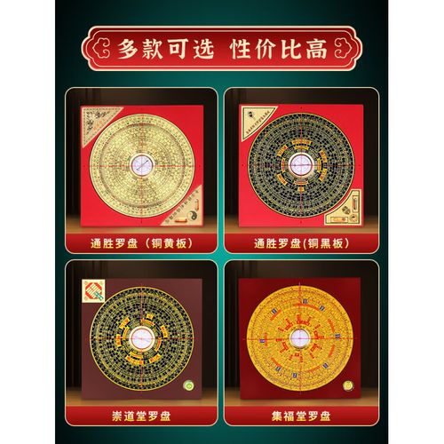 罗源堂罗盘_罗国源老字号罗盘