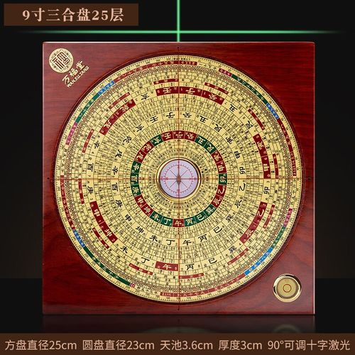 专业罗盘风水5.1免费