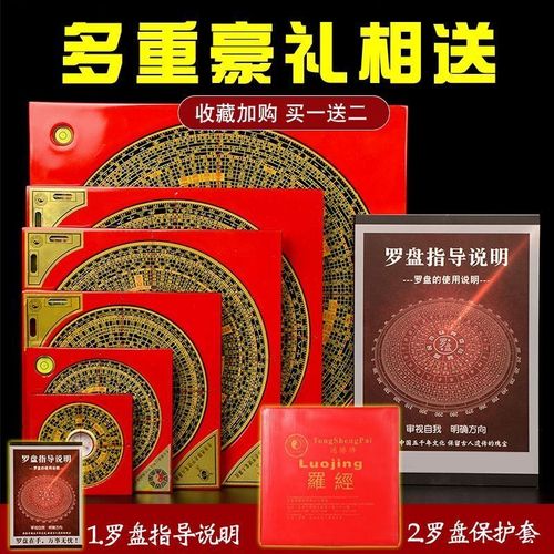 黄金珐琅彩八宝罗盘