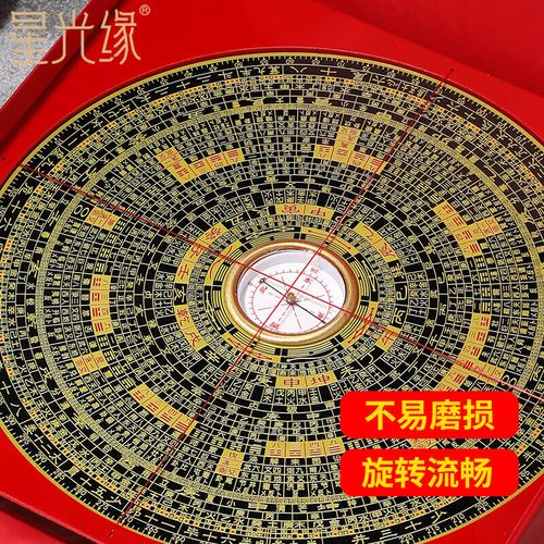 老庙古韵金八宝罗盘