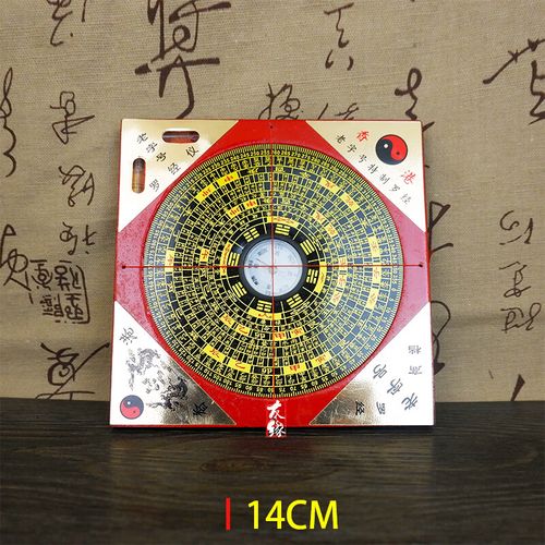 罗盘指南针寻龙尺罗盘