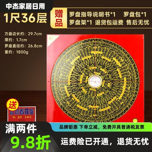 介绍阴阳专用罗盘：如何运用  使用技巧