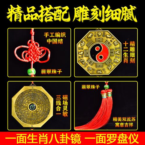 八宝罗盘吊坠小号 八宝罗盘吊坠小号
