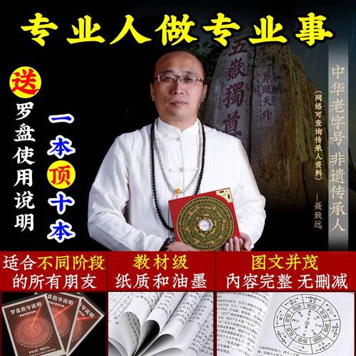 罗盘指引的方向准确吗  北方之行指南魅