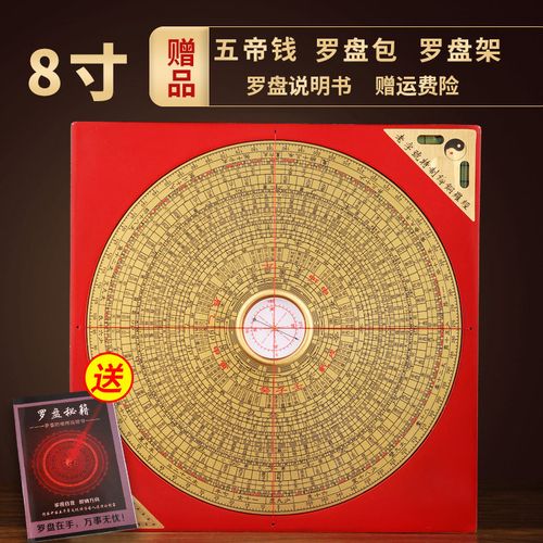 罗盘有几经 罗盘上有哪些内容