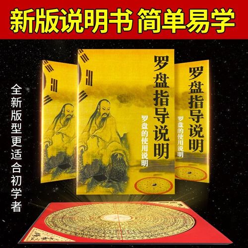 罗盘八方位与应用指南