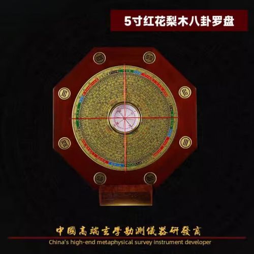 正宗罗盘二十四山消砂罗盘水